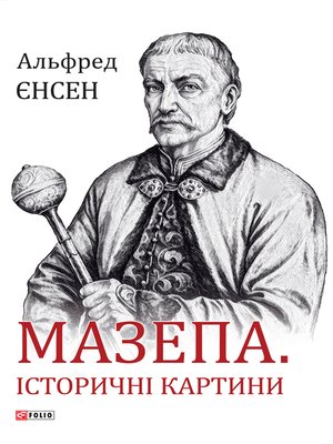 cover image of Енсен Мазепа. Історичні картини